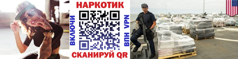 Где купить наркоту Белореченск ГАШ АМФ СОЛЬ МЕФ Каннабис