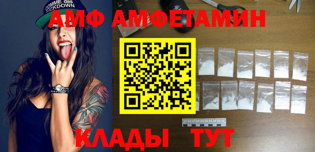 Белореченск  АМФ 98%  Амфетамин  МЕГА как войти  Вход с VPN 