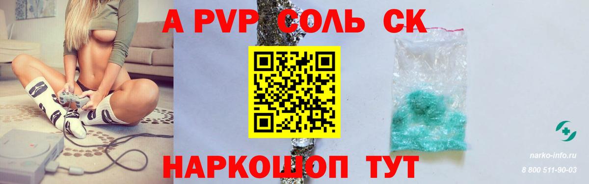 Белореченск  А ПВП кристаллы  Альфа ПВП СК КРИС  Вход с VPN  Alpha PVP Crystall 