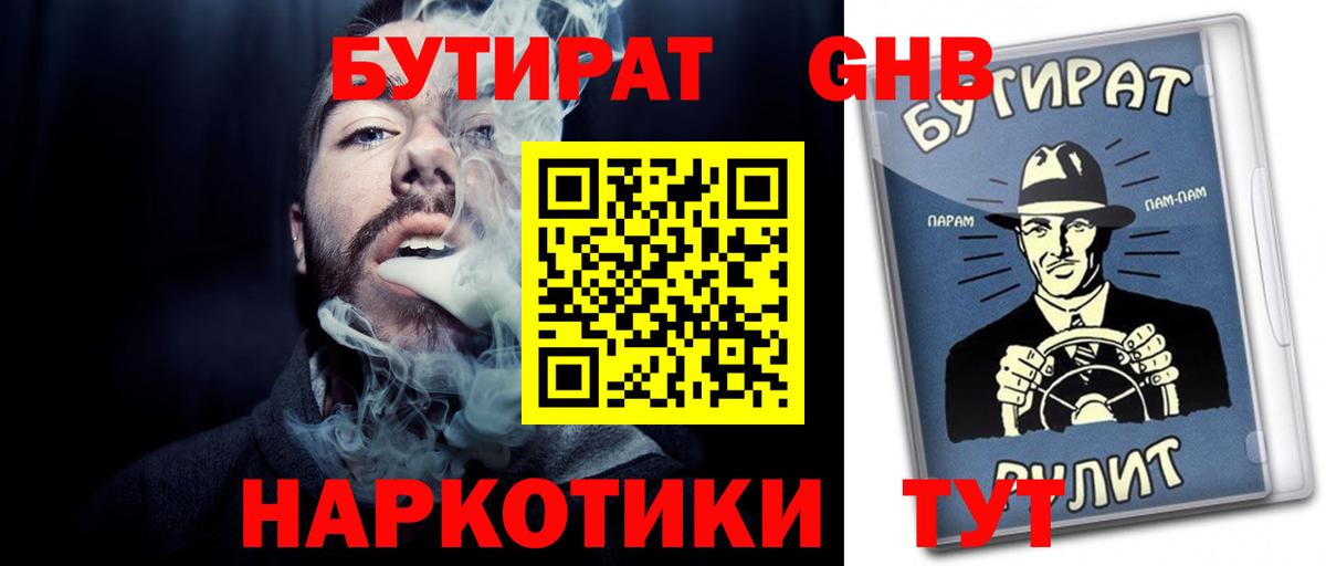 Белореченск  Бутират оксана  Вход с VPN 