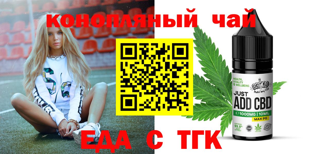 Cannafood конопля Белореченск