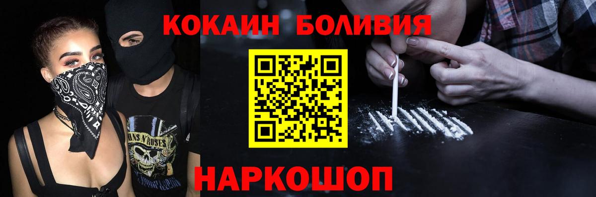 Cocaine Fish Scale Белореченск