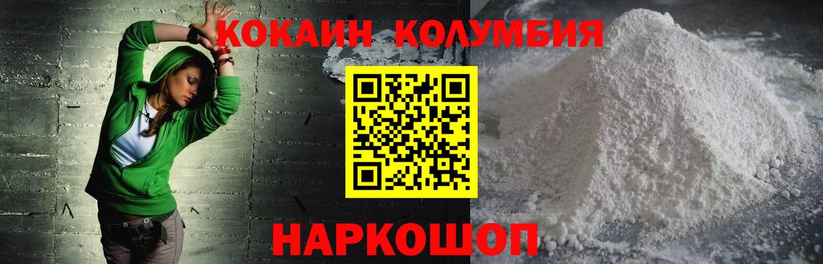 Cocaine  Белореченск  КОКАИН Боливия 