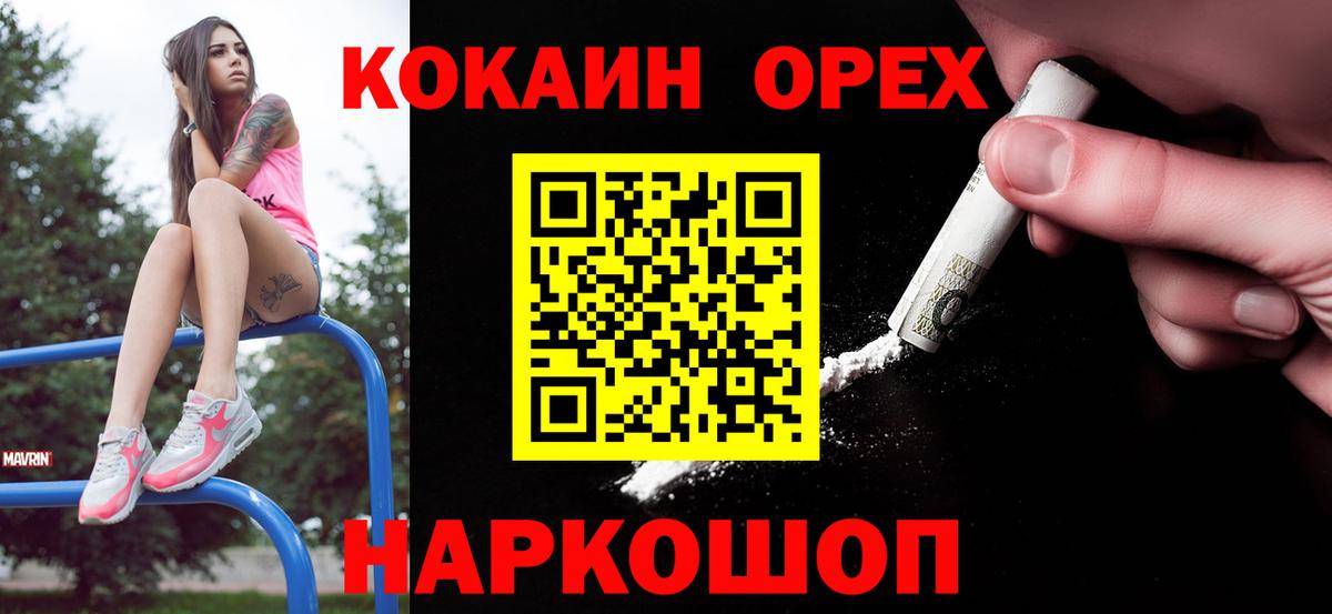 Cocaine Fish Scale  Вход с VPN  Белореченск  КОКАИН  КОКАИН Эквадор 