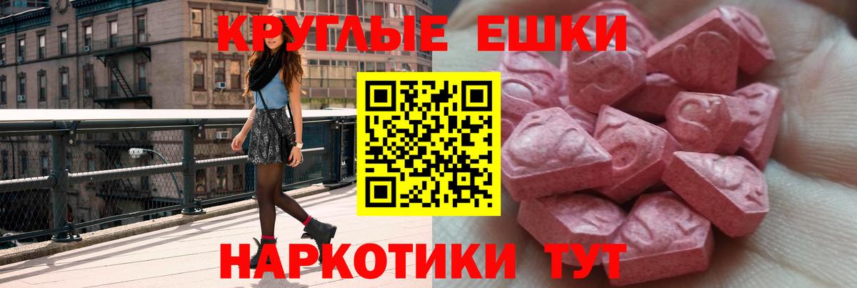 Белореченск  Ecstasy 99%  Вход с VPN  Ecstasy бентли 