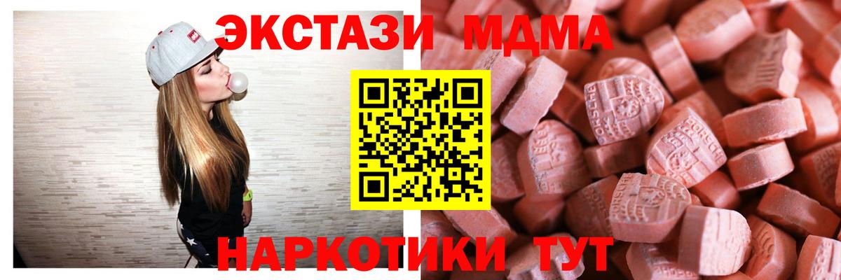 Экстази  Белореченск  KRAKEN ссылка  Ecstasy Philipp Plein  ЭКСТАЗИ 280 MDMA 