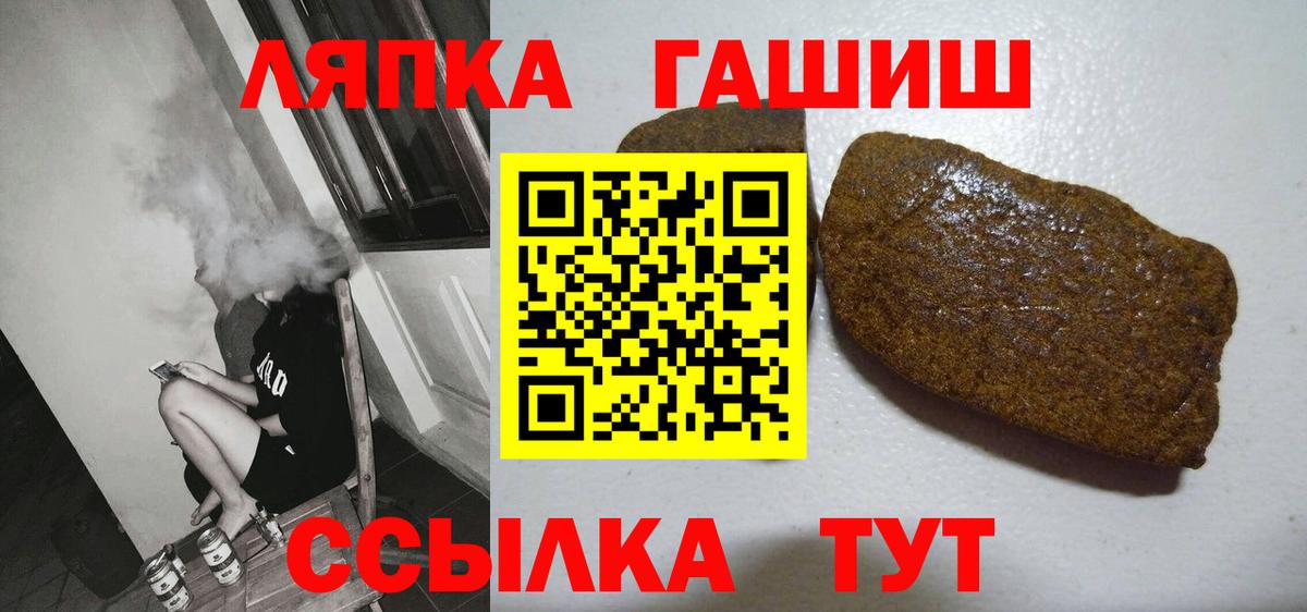 ГАШ Cannabis  ГАШ  Белореченск  Гашиш Premium 