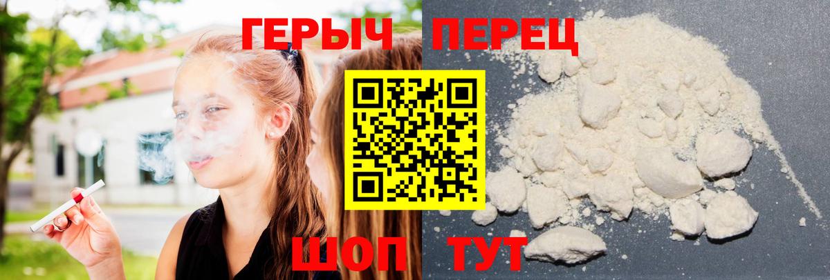 ГЕРОИН Афган  Вход с VPN  Белореченск 