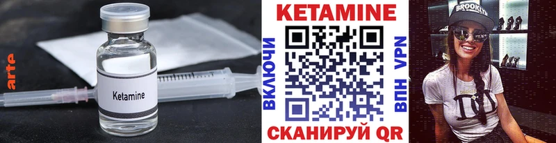КЕТАМИН VHQ  где купить   Белореченск 
