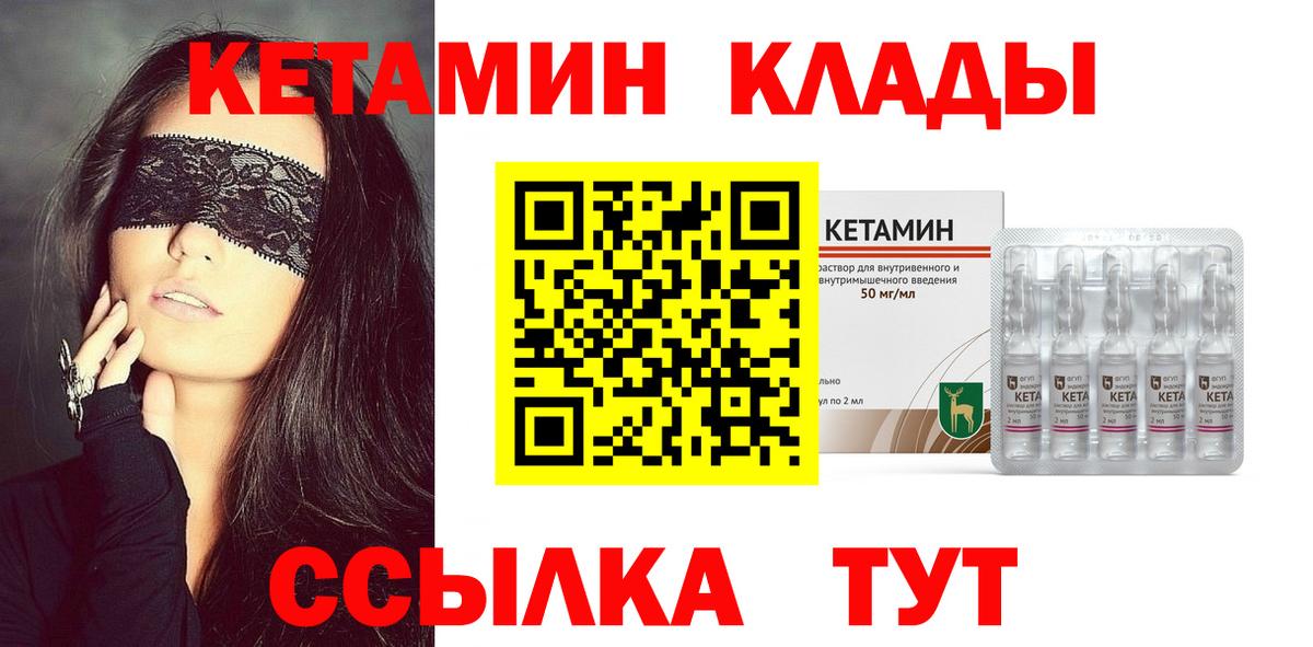 Кетамин ketamine Белореченск