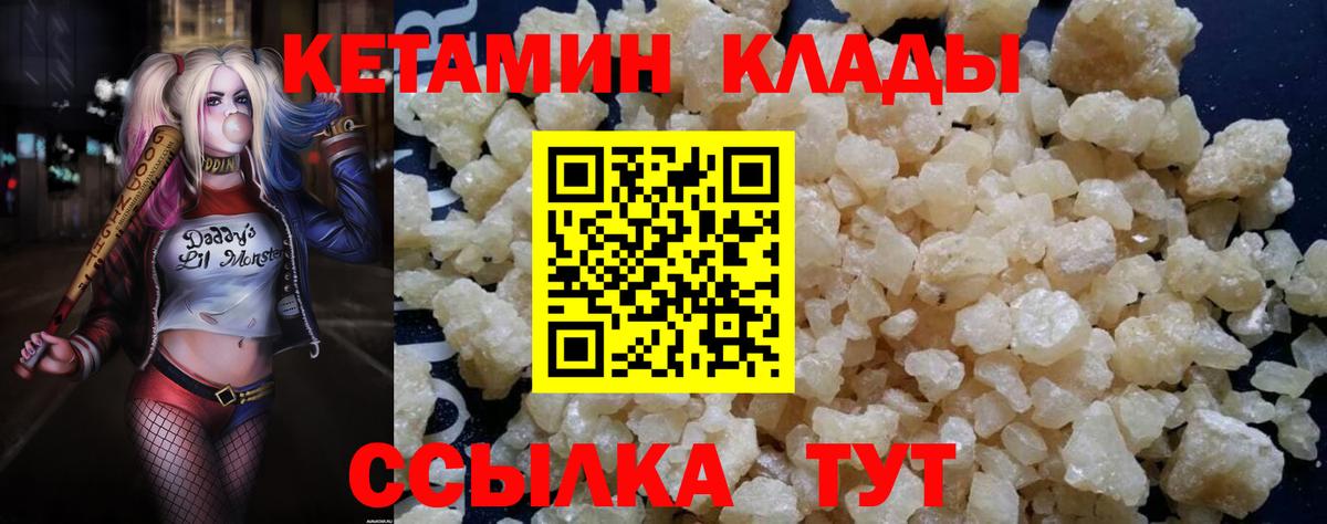КЕТАМИН VHQ  Вход с VPN  Кетамин ketamine  Белореченск 