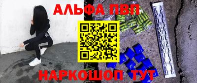 альфа пвп VHQ Апрелевка