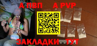 альфа пвп VHQ Апрелевка