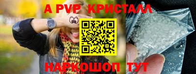 альфа пвп VHQ Апрелевка