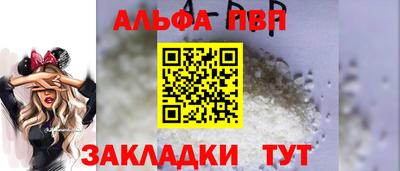 альфа пвп VHQ Апрелевка