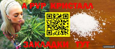 альфа пвп VHQ Апрелевка