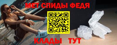 спиды Волгодонск