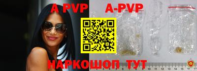 альфа пвп VHQ Апрелевка