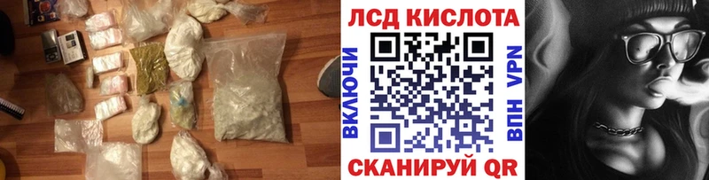 Лсд 25 экстази кислота  Белореченск 