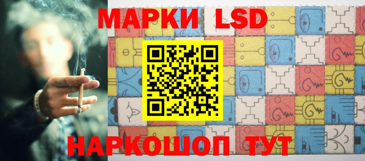 LSD-25 экстази кислота Белореченск