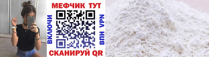 купить наркоту  Белореченск  shop состав  Мефедрон мука 