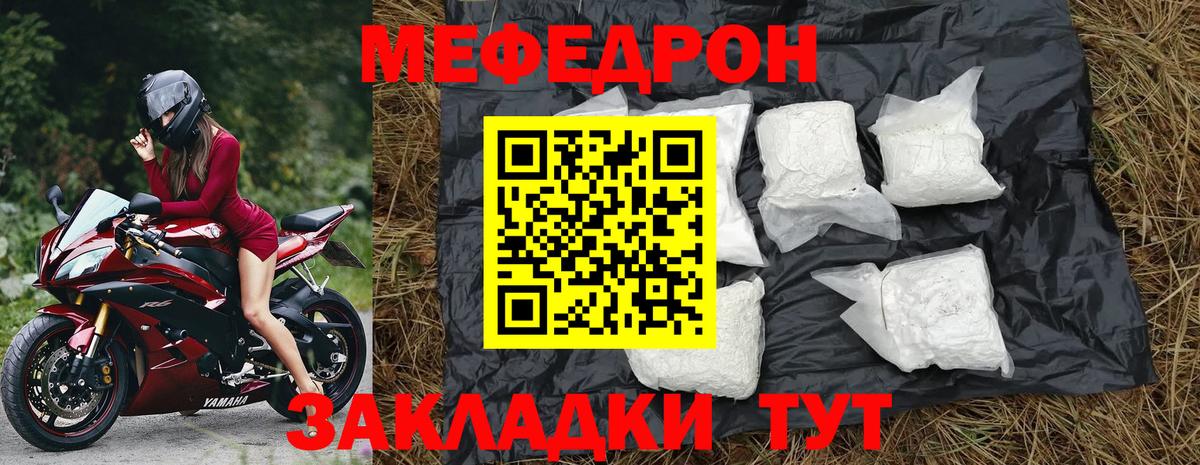 Мефедрон мука  МЕФ mephedrone  Белореченск  где найти наркотики  Вход с VPN  Меф 
