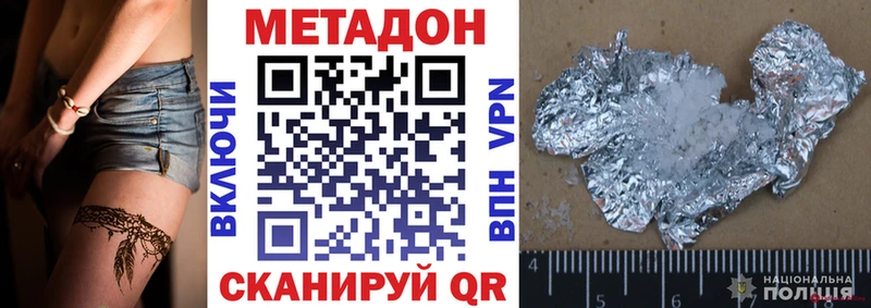 МЕТАДОН мёд  blacksprut ссылки  Белореченск 