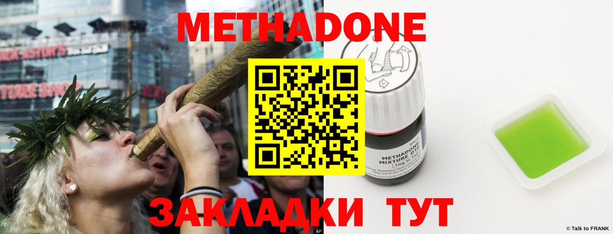 Мефедрон Белореченск