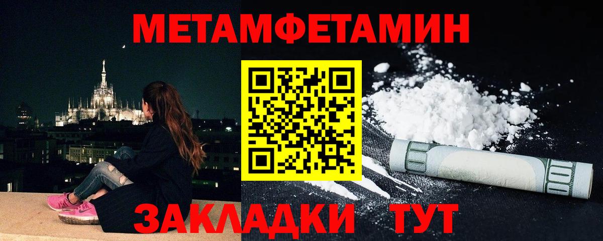 Белореченск  Метамфетамин витя  Метамфетамин витя  Вход с VPN 