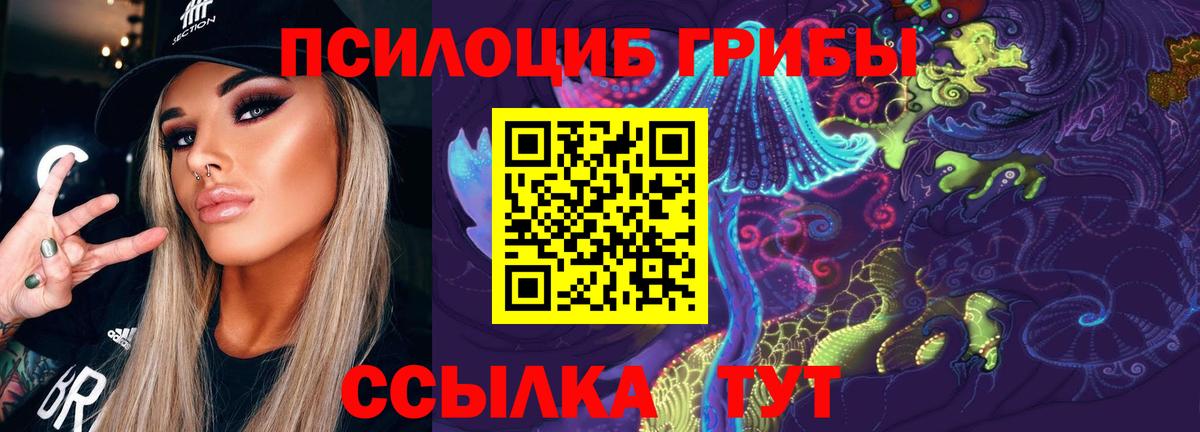 Галлюциногенные грибы MAGIC MUSHROOMS Белореченск