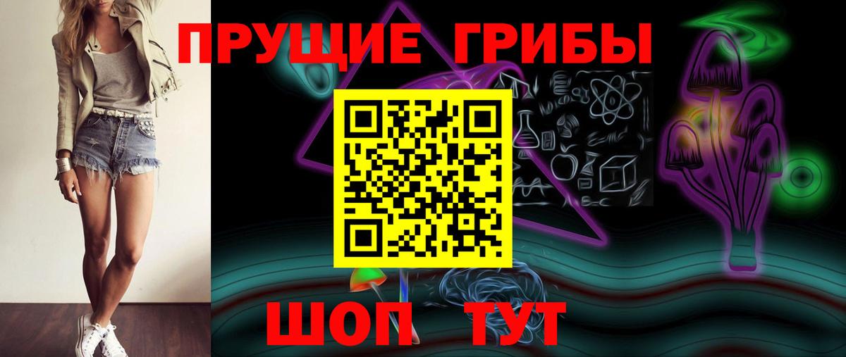 Псилоцибиновые грибы MAGIC MUSHROOMS Белореченск